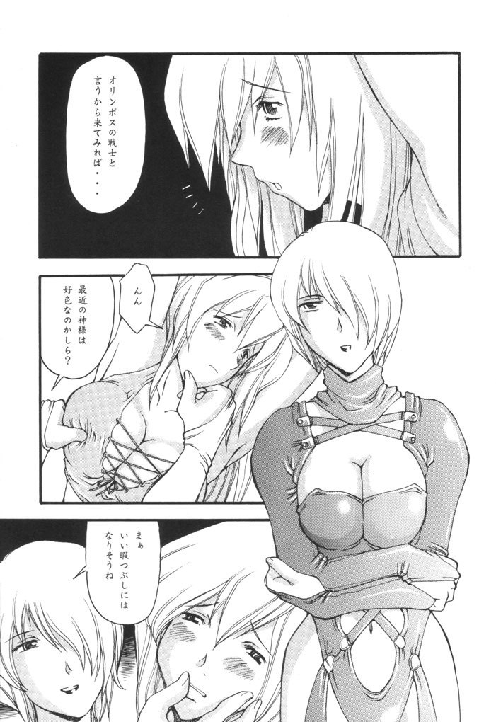 (C59) [Delta Box (Ishida Masayuki)] 2st (Soul Calibur) page 6 preview