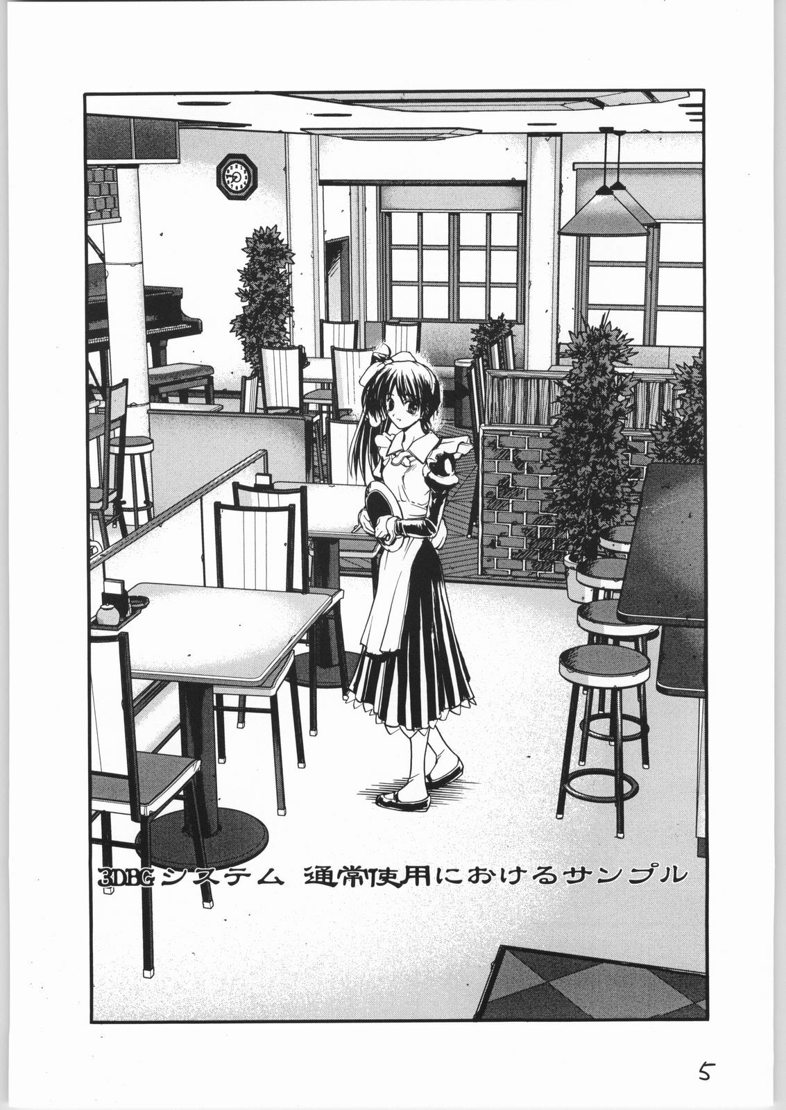 (C64) [Akai Marlboro (Aka Marl)] Piano no aru Kissaten (With You ~Mitsumete Itai~) page 6 preview