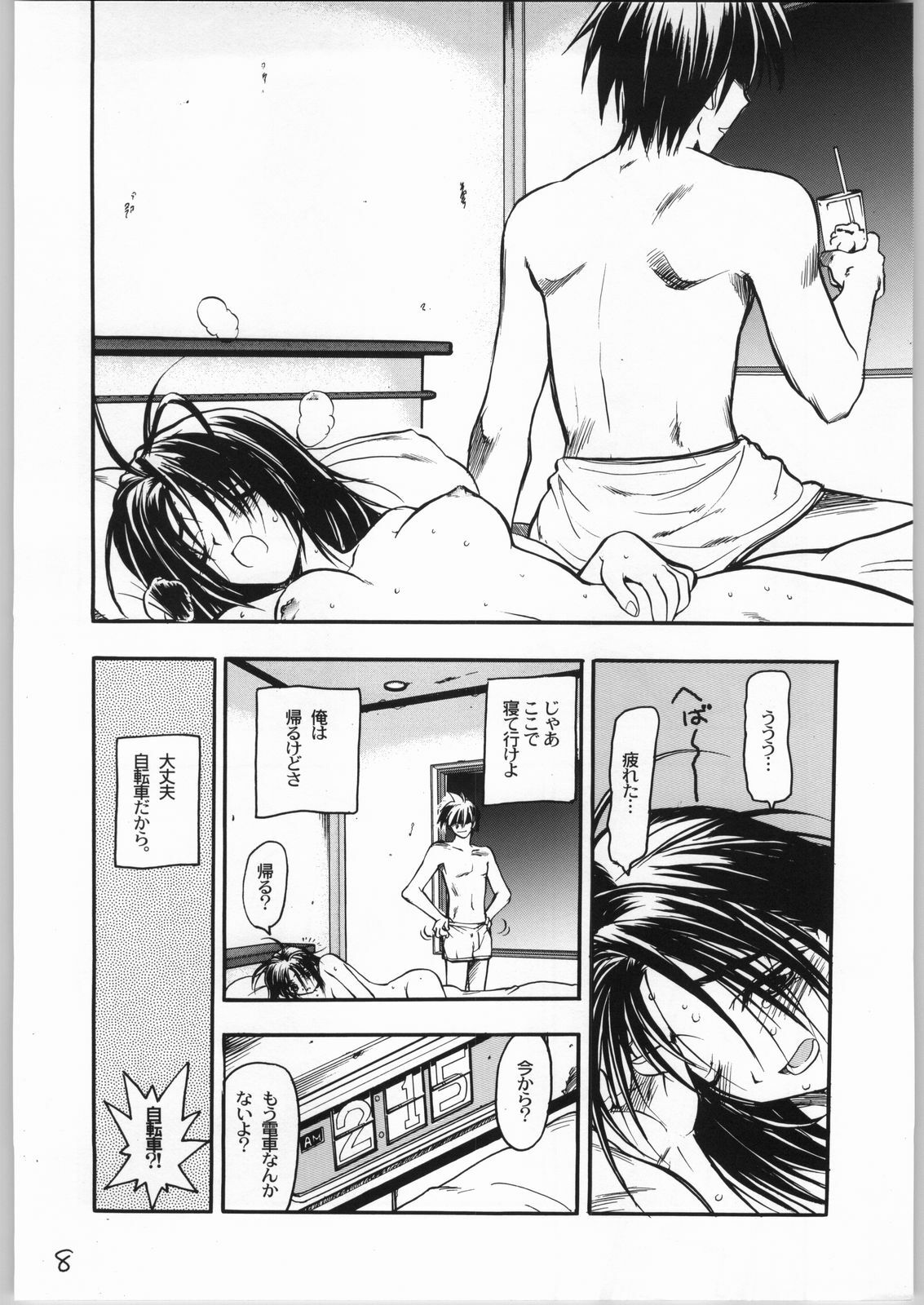 (C64) [Akai Marlboro (Aka Marl)] Piano no aru Kissaten (With You ~Mitsumete Itai~) page 9 preview