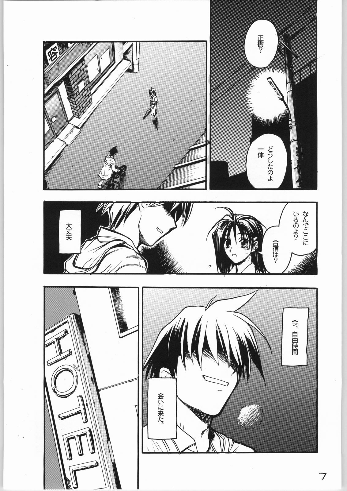 (C64) [Akai Marlboro (Aka Marl)] Piano no aru Kissaten (With You ~Mitsumete Itai~) page 8 preview