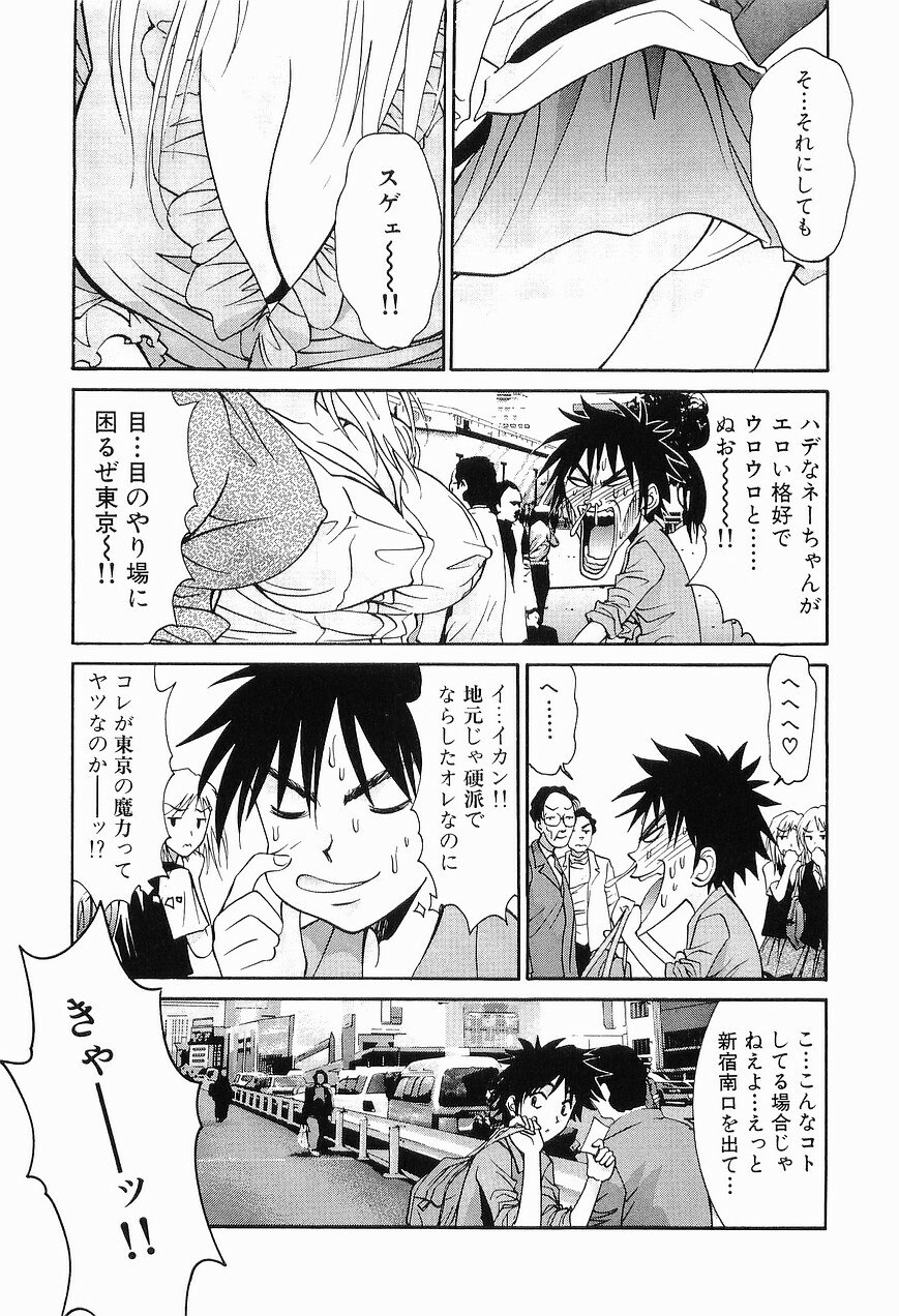 [Uchino Bungo] Gomen Asobase 1 - Seishun Hen page 9 preview