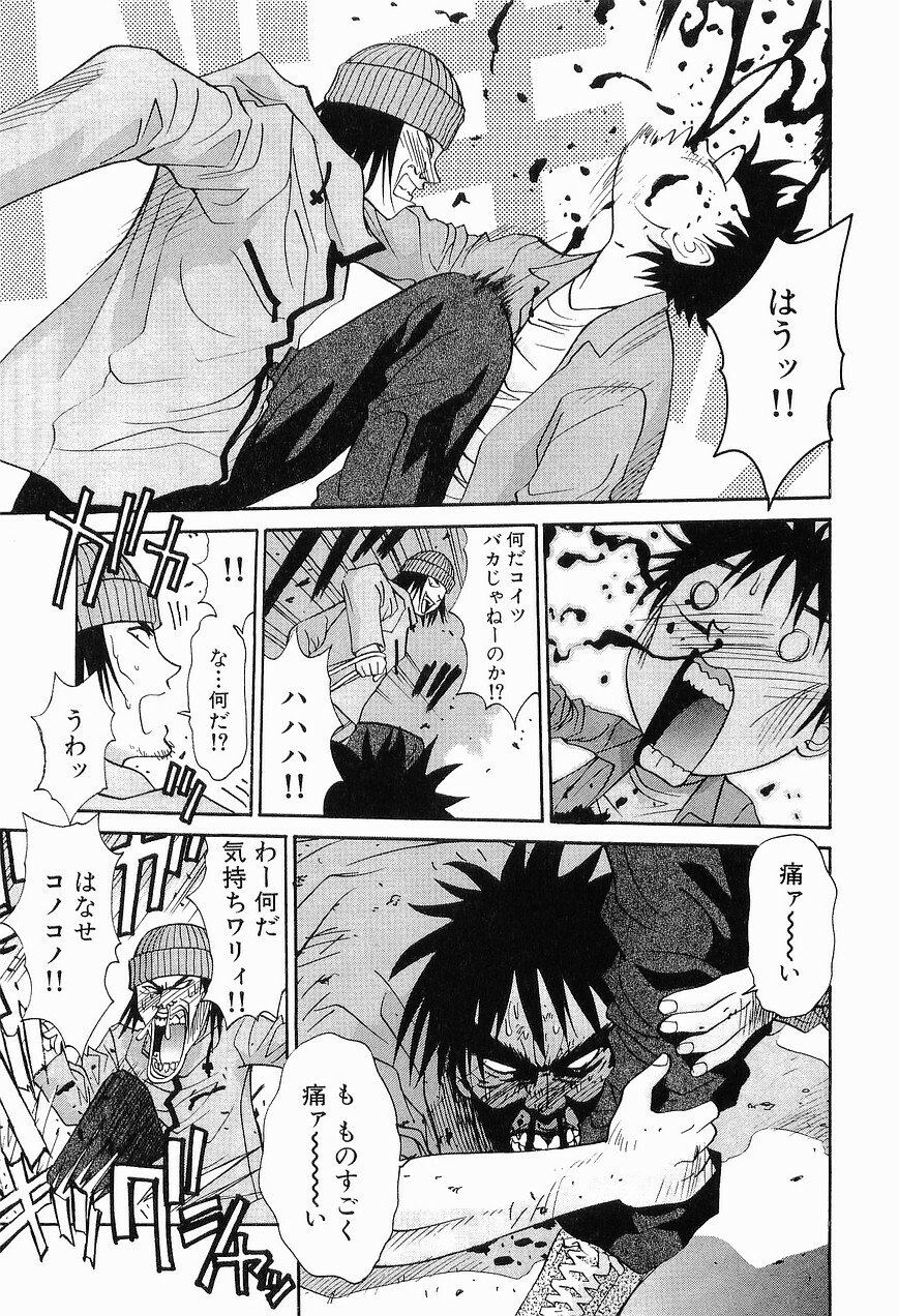 [Uchino Bungo] Gomen Asobase 1 - Seishun Hen page 11 preview