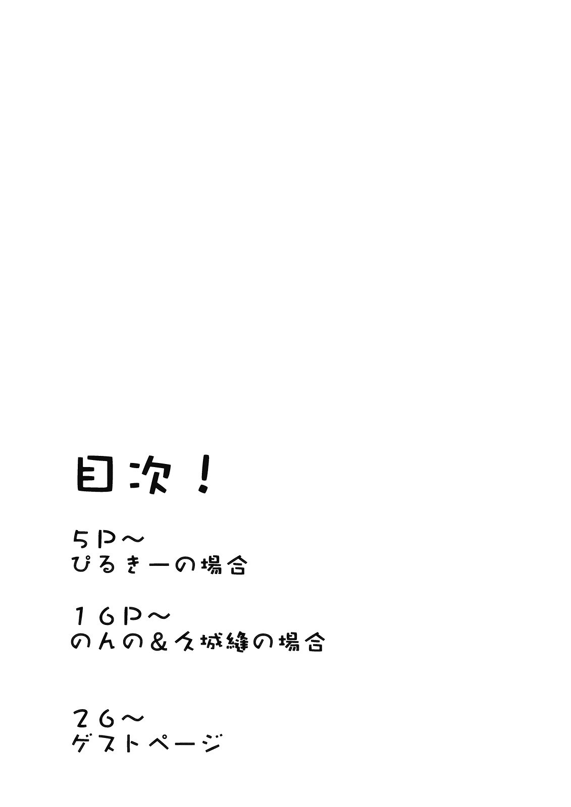 (C76) [Aestheometry, Saboten Chaya (Various)] Toaru Flower Master no Baai (Touhou Project) page 4 preview