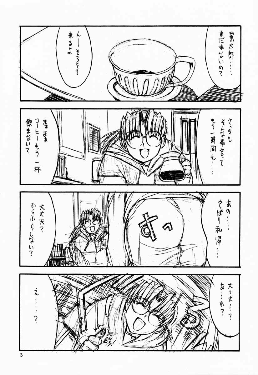 (C59) [Kopikura (Kino Hitoshi)] Paradise LOST build 0.9b (Love Hina) page 4 preview