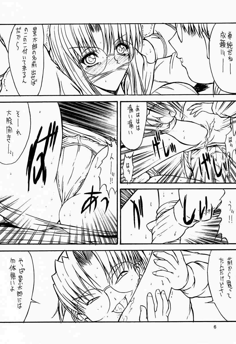(C59) [Kopikura (Kino Hitoshi)] Paradise LOST build 0.9b (Love Hina) page 7 preview