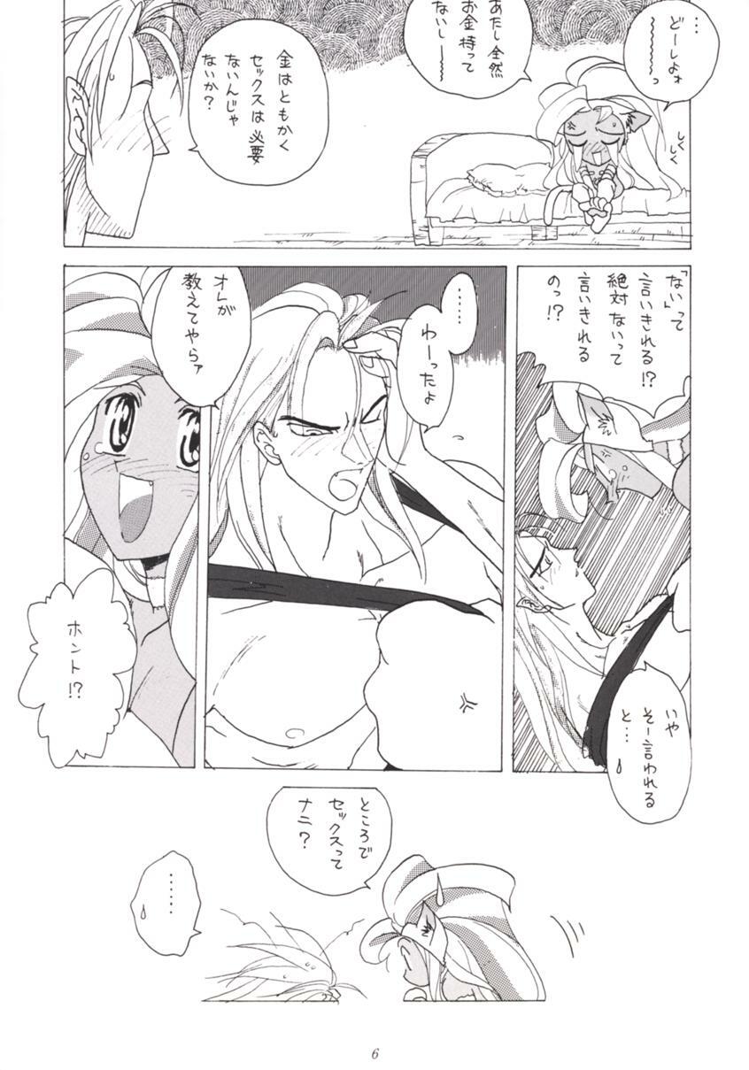 [Tsurikichi Doumei (Various)] Nana Nin No Nan Demo-R (Various) page 5 preview
