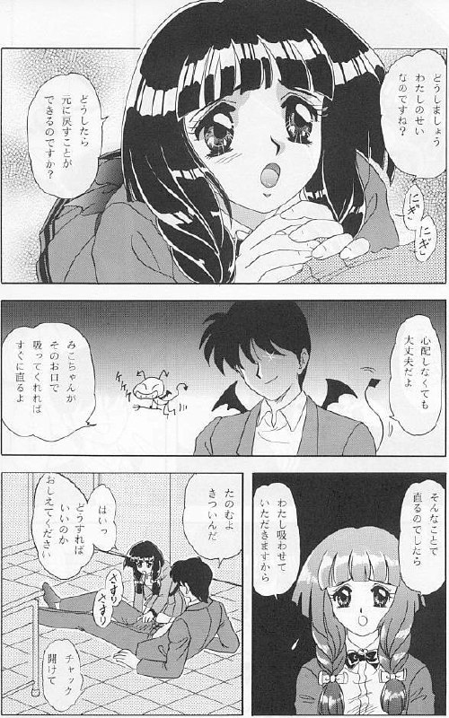 [Chandora &amp; Lunch Box (Makunouchi Isami)] Lunch Box 26 - Toshishita no Onna no Ko (Kakyuusei) page 5 preview