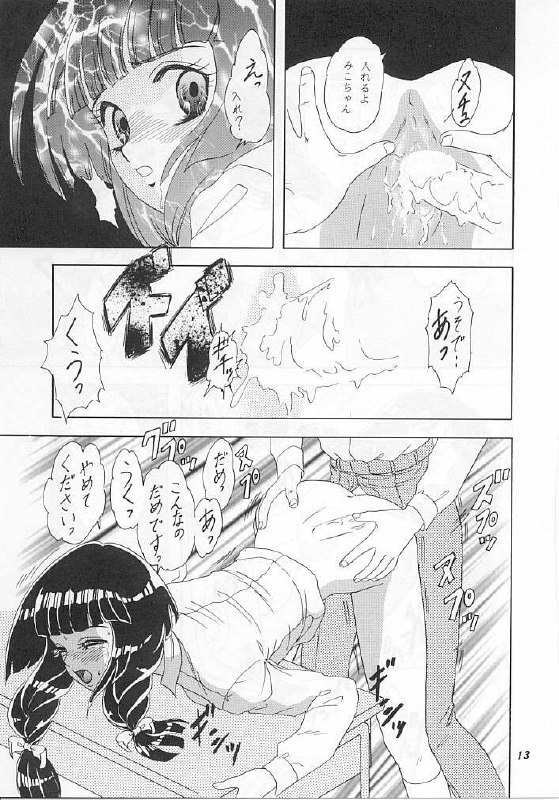 [Chandora &amp; Lunch Box (Makunouchi Isami)] Lunch Box 26 - Toshishita no Onna no Ko (Kakyuusei) page 10 preview