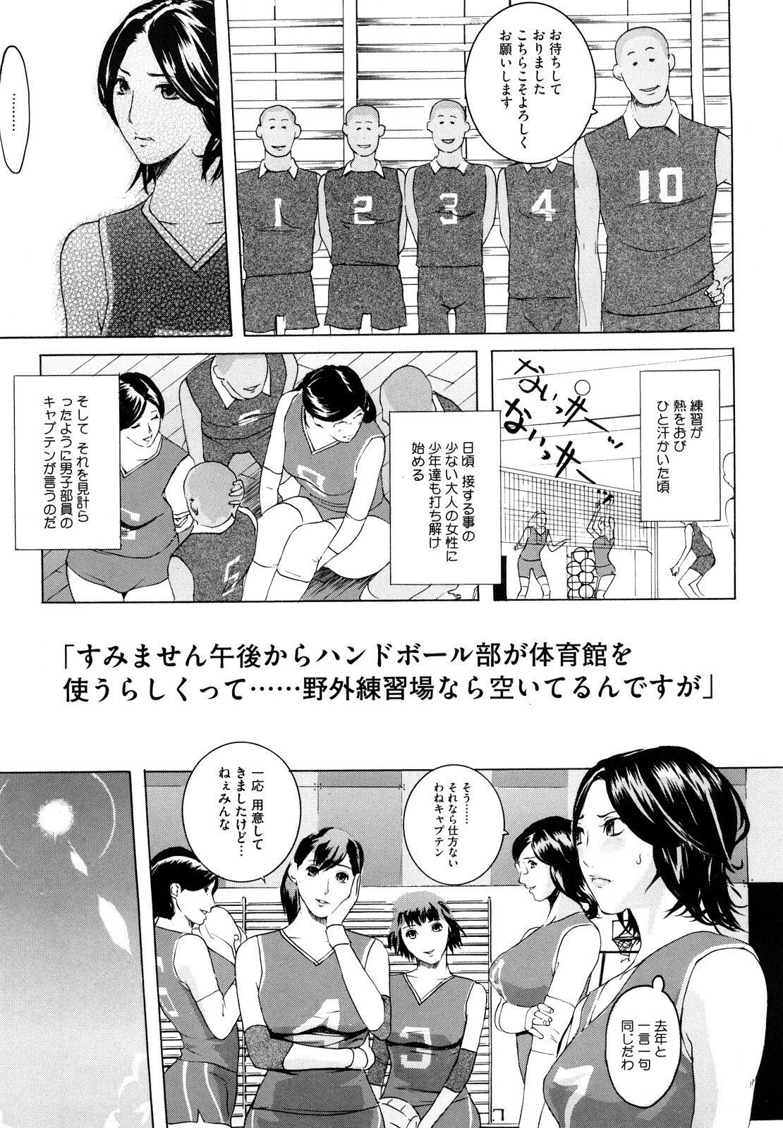 [Clone ningen] Momojiri 400% page 10 preview