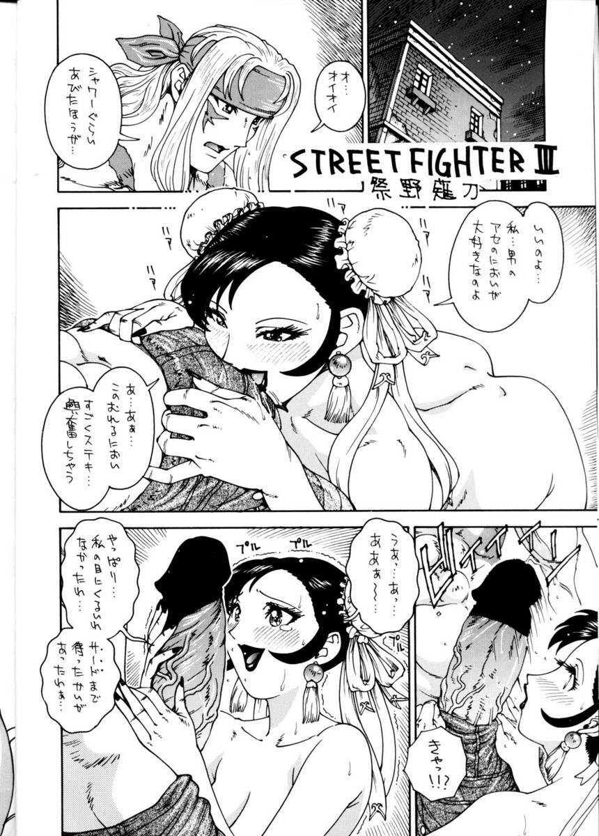 [Matsurino Naginata] Street Fighter III page 2 preview