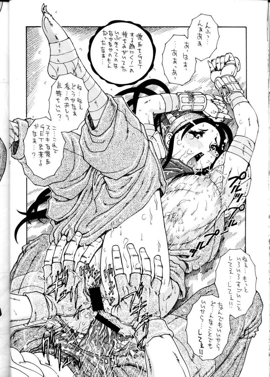 [Matsurino Naginata] Street Fighter III page 10 preview