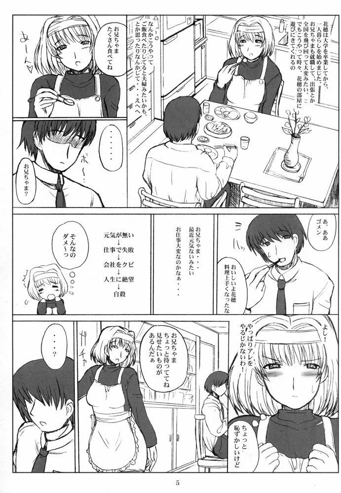 (C67) [VOLTCOMPANY. (Asahimaru)] Sister Adult! -23-sai no Imouto-tachi- (Sister Princess) page 4 preview