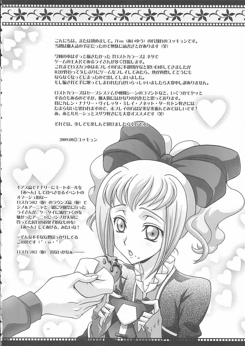 (C76) [iYou (Yukkyun, Mizuno Poppo)] Britannia Tenseki IRO (Code Geass) page 3 preview