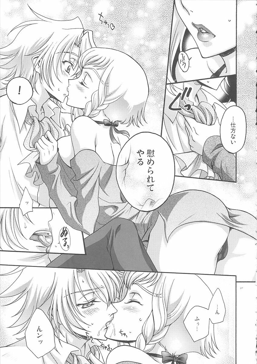 (C76) [iYou (Yukkyun, Mizuno Poppo)] Britannia Tenseki IRO (Code Geass) page 6 preview
