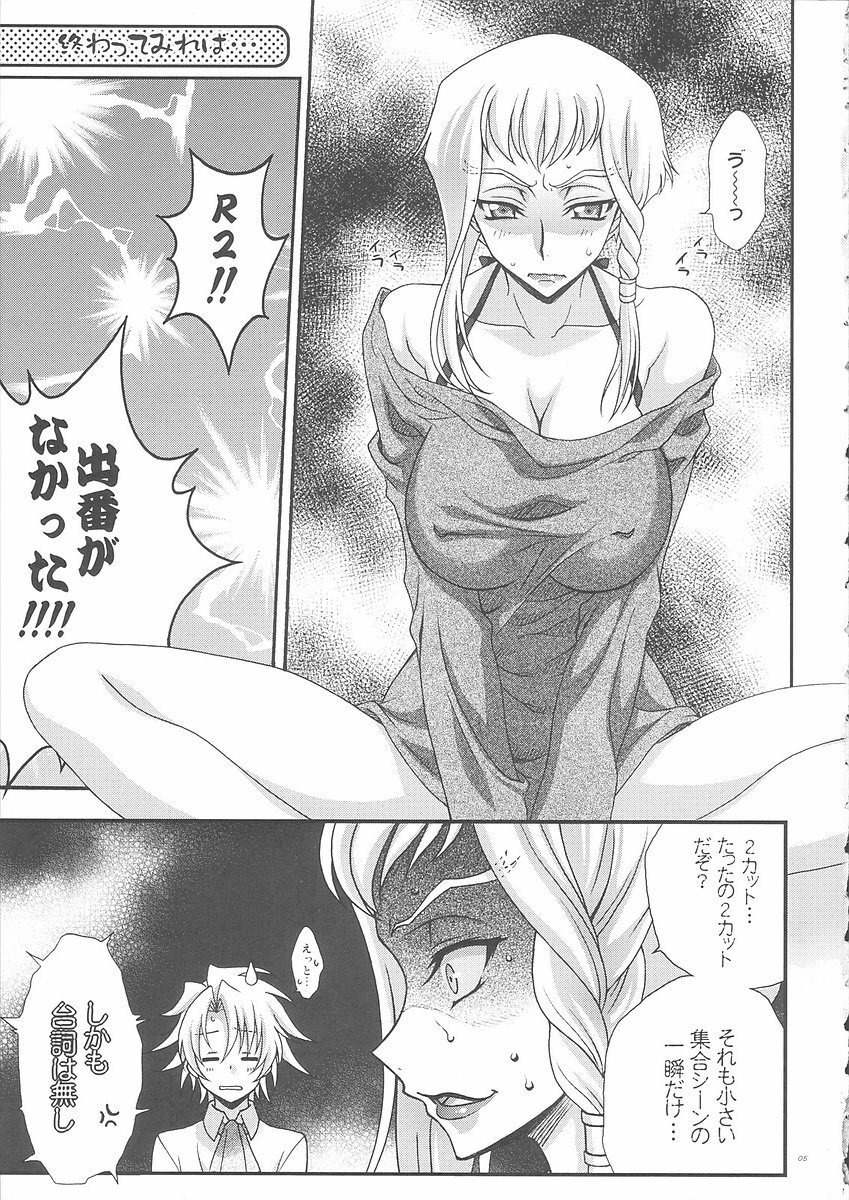 (C76) [iYou (Yukkyun, Mizuno Poppo)] Britannia Tenseki IRO (Code Geass) page 4 preview