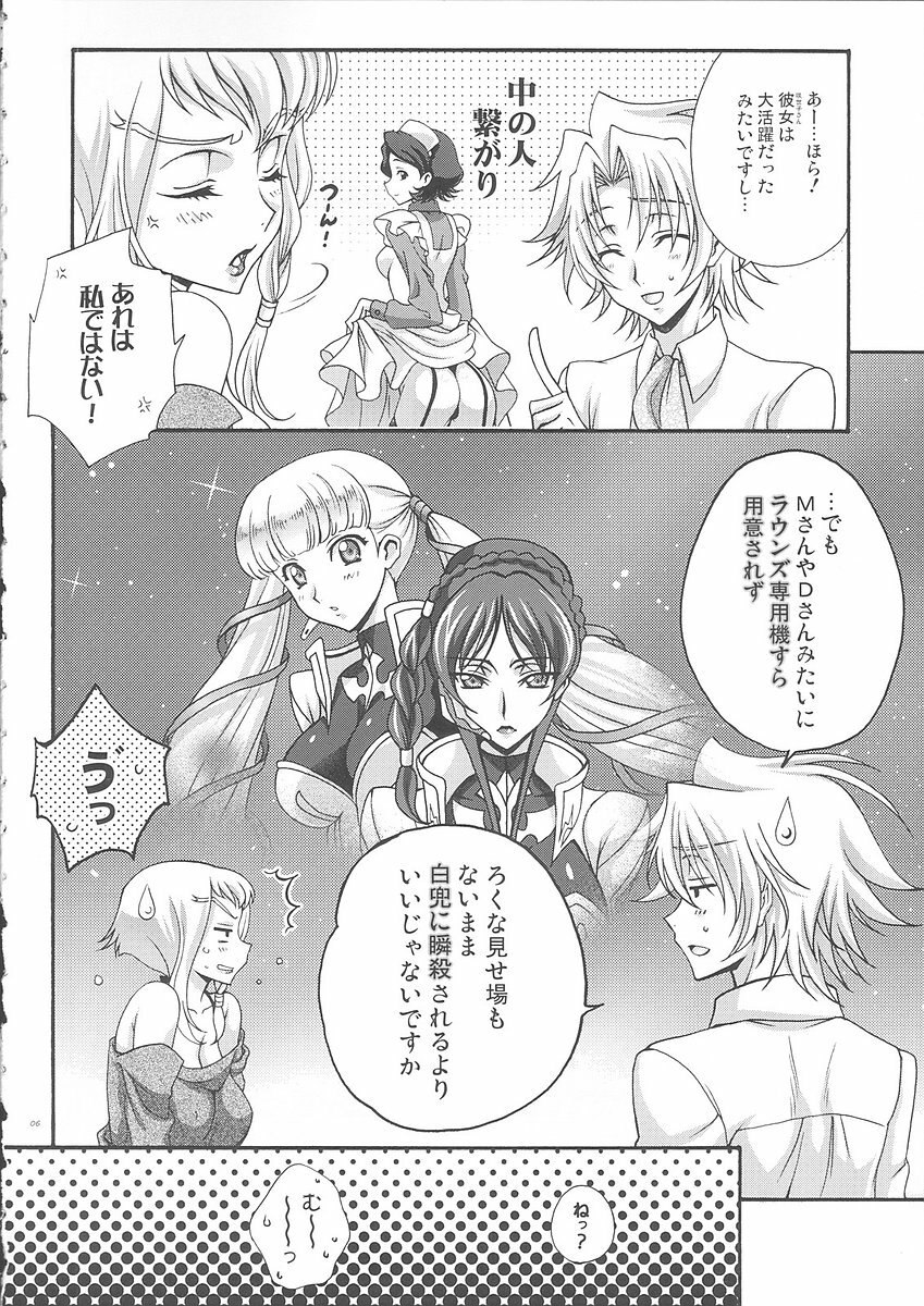 (C76) [iYou (Yukkyun, Mizuno Poppo)] Britannia Tenseki IRO (Code Geass) page 5 preview