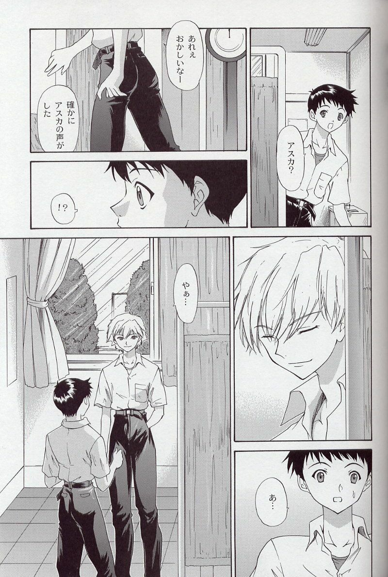 (C63) [Chimatsuriya Honpo (Asanagi Aoi)] 2002 Only Aska side B (Neon Genesis Evangelion) page 12 preview