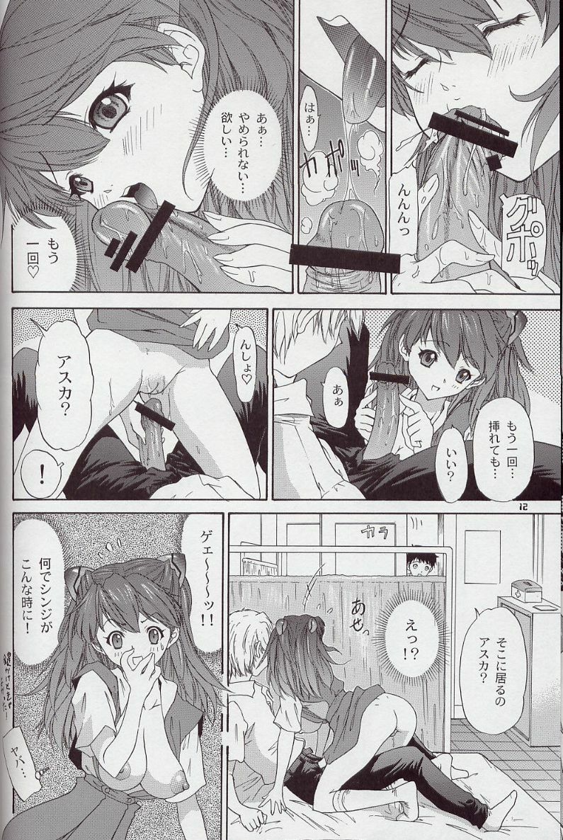 (C63) [Chimatsuriya Honpo (Asanagi Aoi)] 2002 Only Aska side B (Neon Genesis Evangelion) page 11 preview