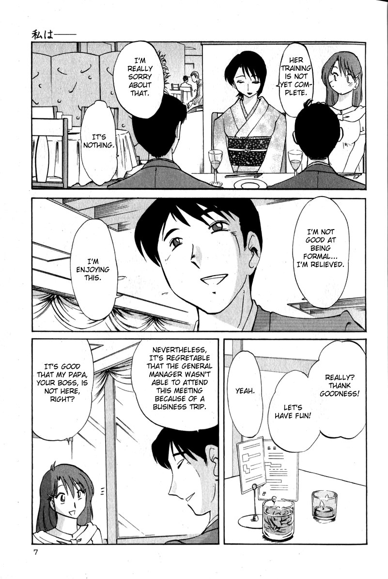 [TsuyaTsuya] Hadaka no Kusuriyubi 1 [English] [Fated Circle] page 11 preview