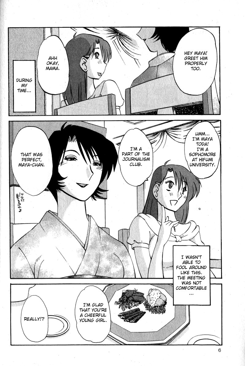[TsuyaTsuya] Hadaka no Kusuriyubi 1 [English] [Fated Circle] page 10 preview