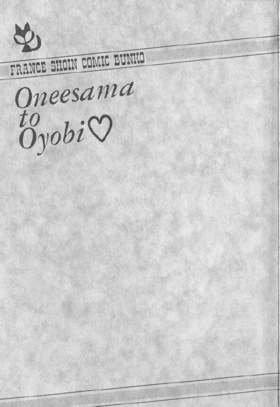[Wing Bird] Oneesama to Oyobi page 2 preview