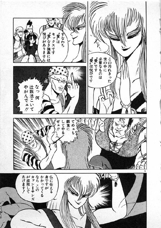 [Wing Bird] Oneesama to Oyobi page 9 preview