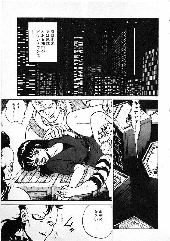 [Wing Bird] Oneesama to Oyobi page 7 preview