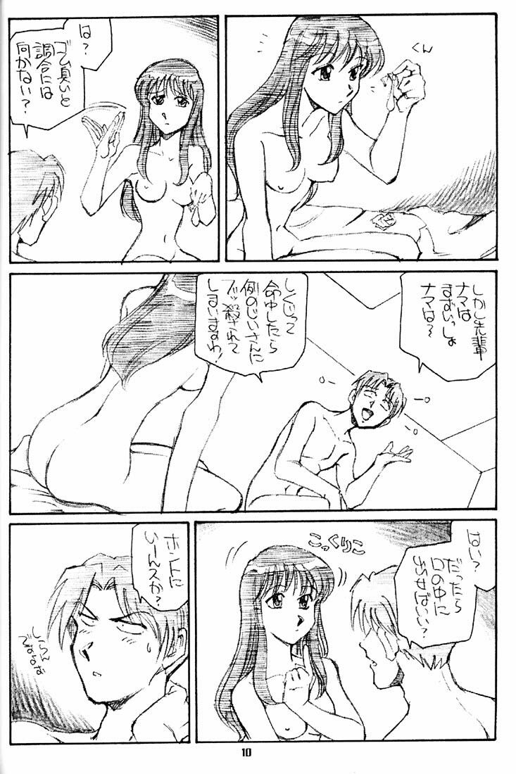 [Okinawa Taieki Gunjinkai (Yasunaga Kouichirou)] Suman Nou Nagase-san (ToHeart) page 9 preview