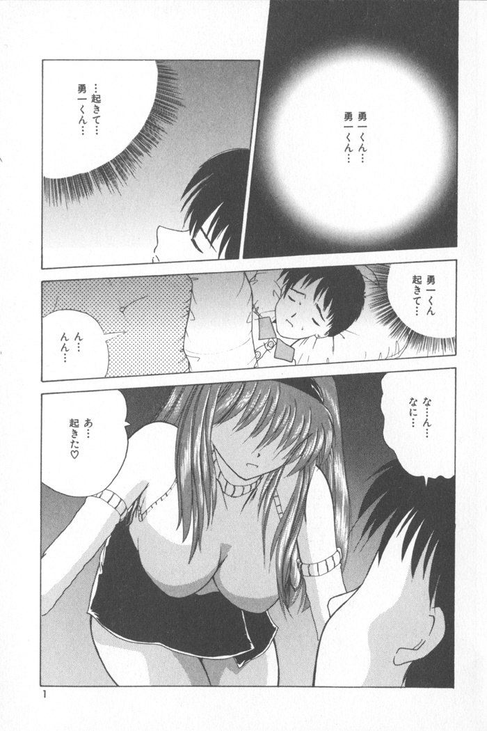 [Nanami Shizuka] Soft Cream page 7 preview