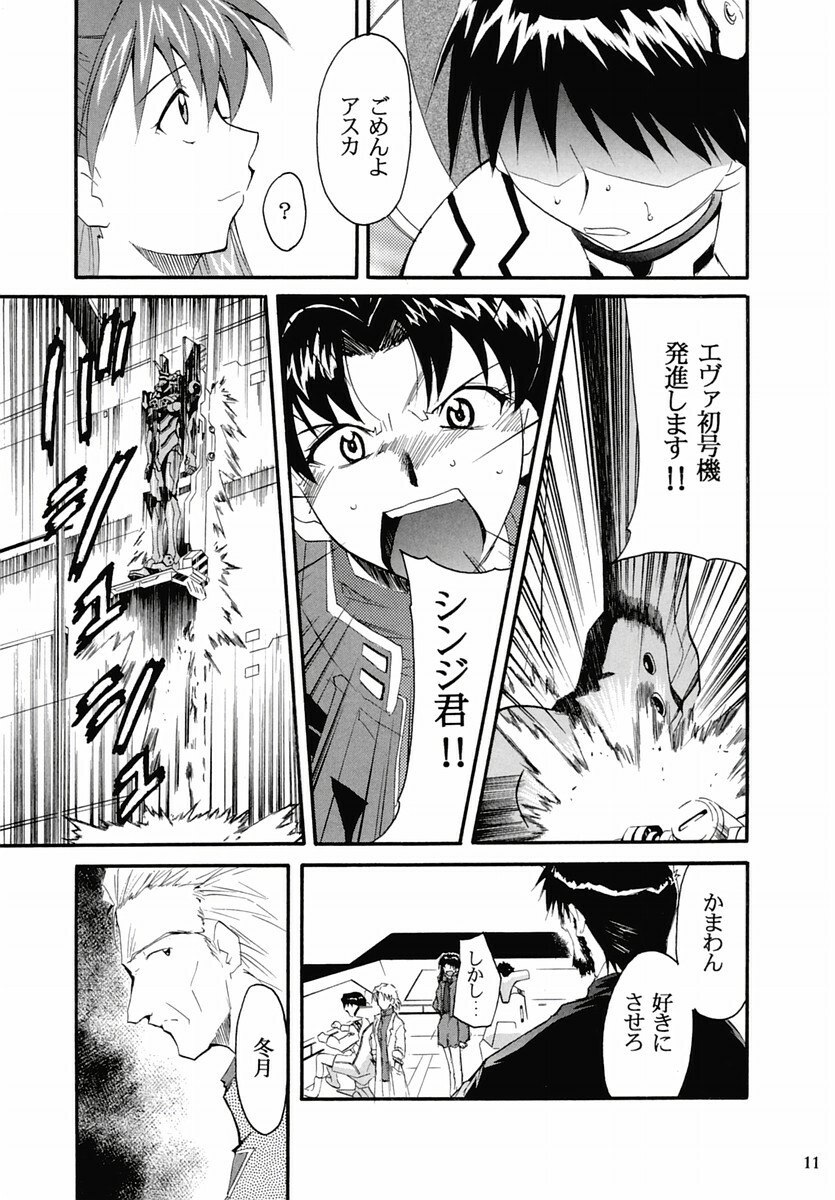 (C67) [Studio Kimigabuchi (Kimimaru)] RE-TAKE 2 (Neon Genesis Evangelion) page 10 preview