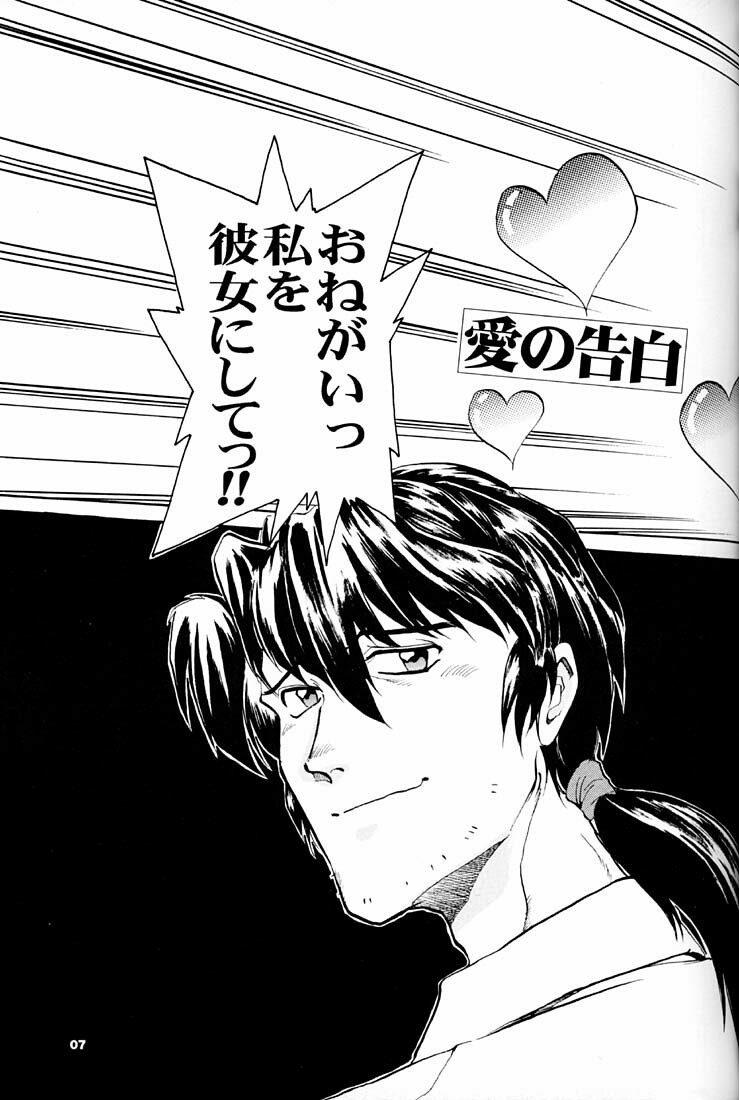 (C51) [Okinawa Taieki Gunjinkai (Yasunaga Kouichirou)] Evangelion VS Kyonyuu Hunter - Evangelion Vs. D-cup Hunter (Neon Genesis Evangelion) page 6 preview