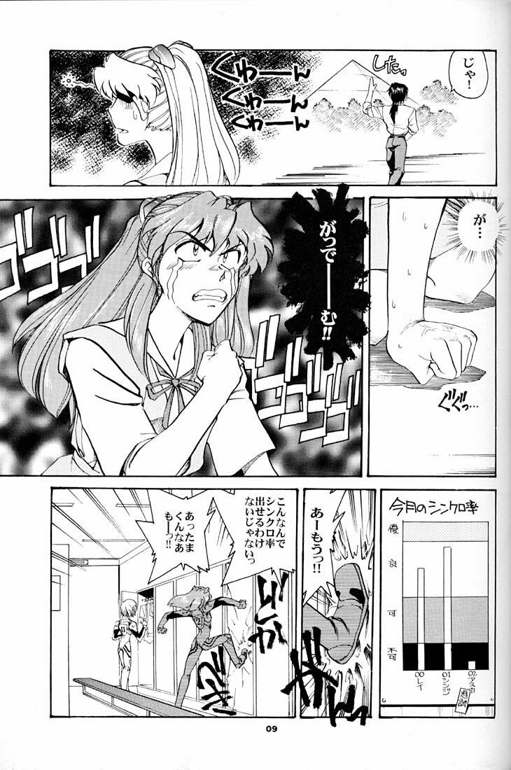 (C51) [Okinawa Taieki Gunjinkai (Yasunaga Kouichirou)] Evangelion VS Kyonyuu Hunter - Evangelion Vs. D-cup Hunter (Neon Genesis Evangelion) page 8 preview