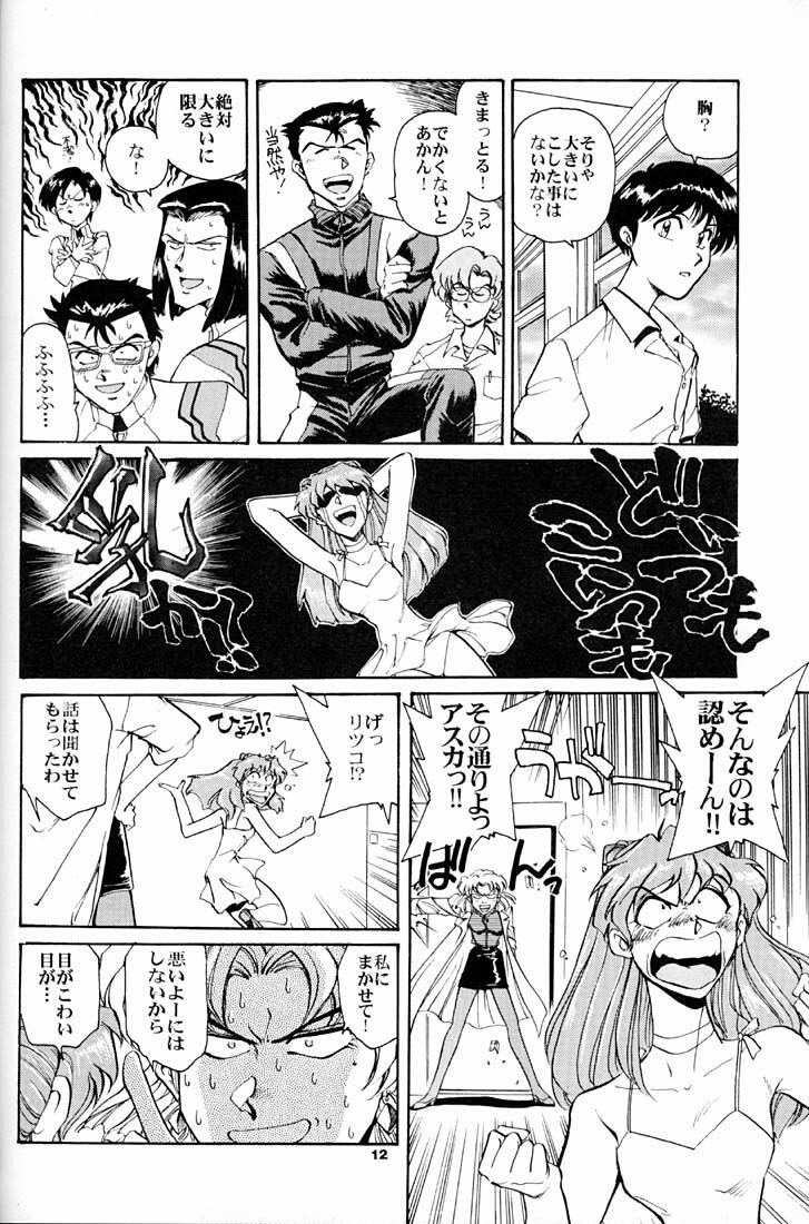 (C51) [Okinawa Taieki Gunjinkai (Yasunaga Kouichirou)] Evangelion VS Kyonyuu Hunter - Evangelion Vs. D-cup Hunter (Neon Genesis Evangelion) page 11 preview