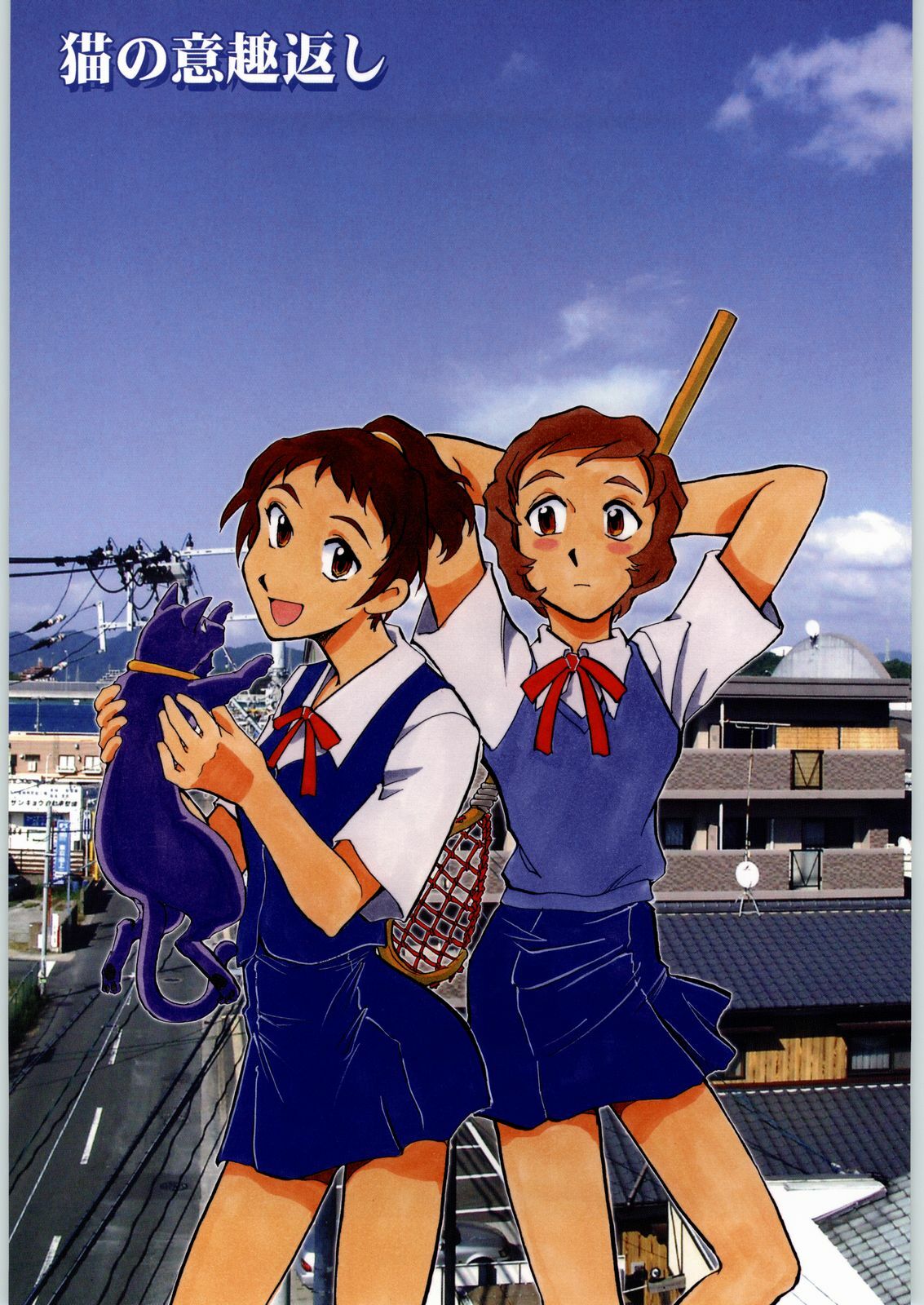 (CR33) [Okinawa Taieki Gunjinkai (Yasunaga Kouichirou)] Neko no Ishu-gaeshi (The Cat Returns)