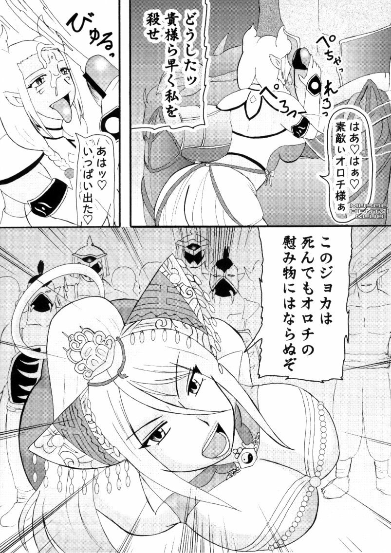 [Kyoten Heichou] Musou Orochichi (Warriors Orochi) page 2 preview