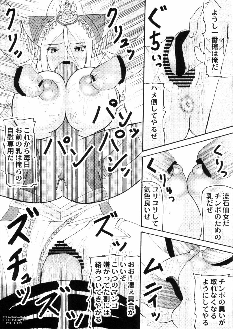 [Kyoten Heichou] Musou Orochichi (Warriors Orochi) page 6 preview