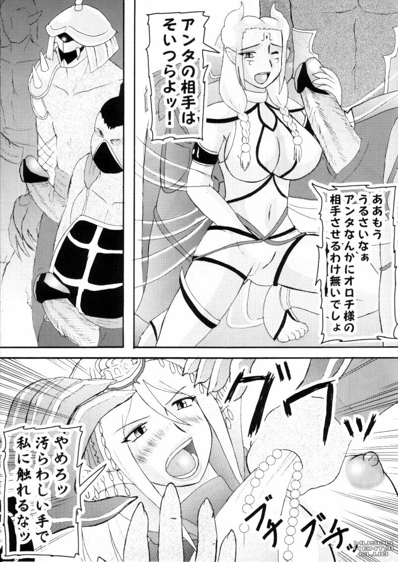 [Kyoten Heichou] Musou Orochichi (Warriors Orochi) page 3 preview