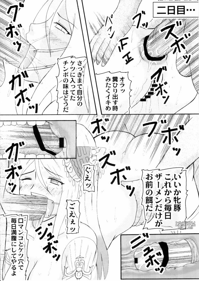 [Kyoten Heichou] Musou Orochichi (Warriors Orochi) page 9 preview