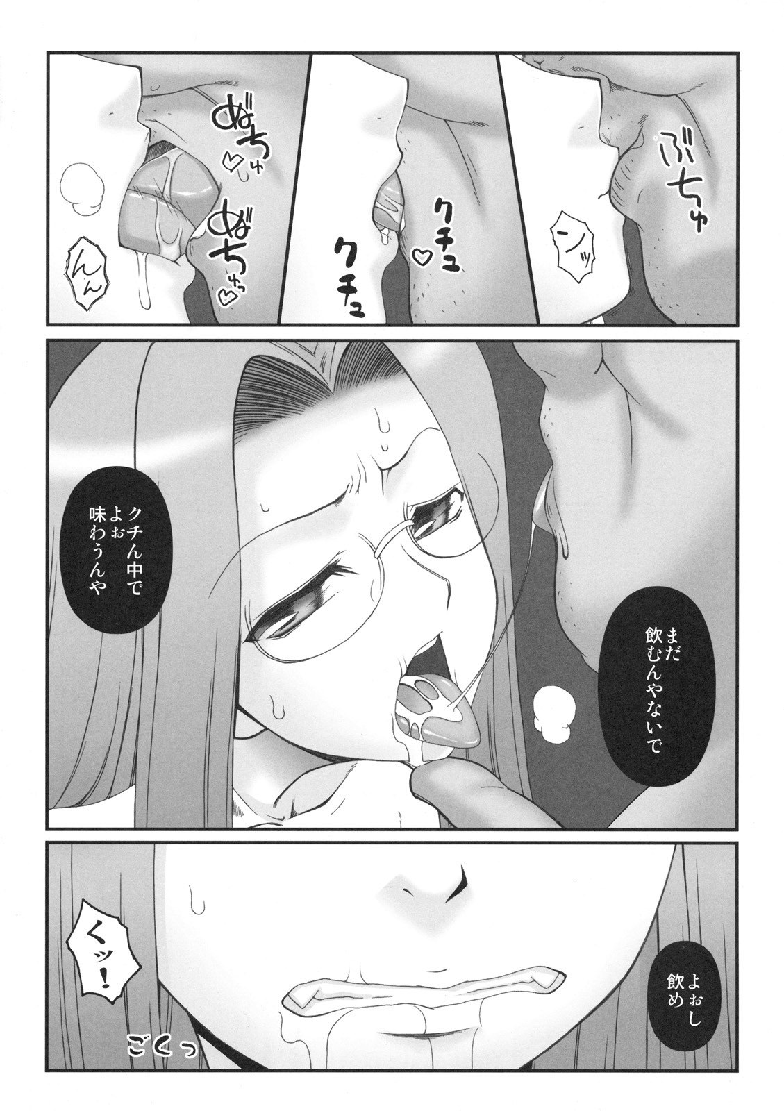 (C76) [Gachinko Shobou (Koban)] Netorareta Hime Kihei (Fate/stay night) page 10 preview