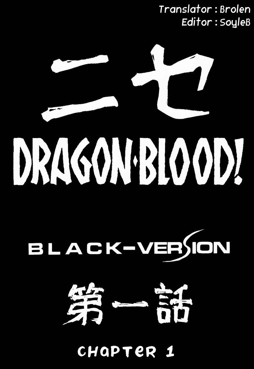 (C50) [LTM. (Taira Hajime)] Nise DRAGON BLOOD! 1 [English] [Brolen] page 10 preview