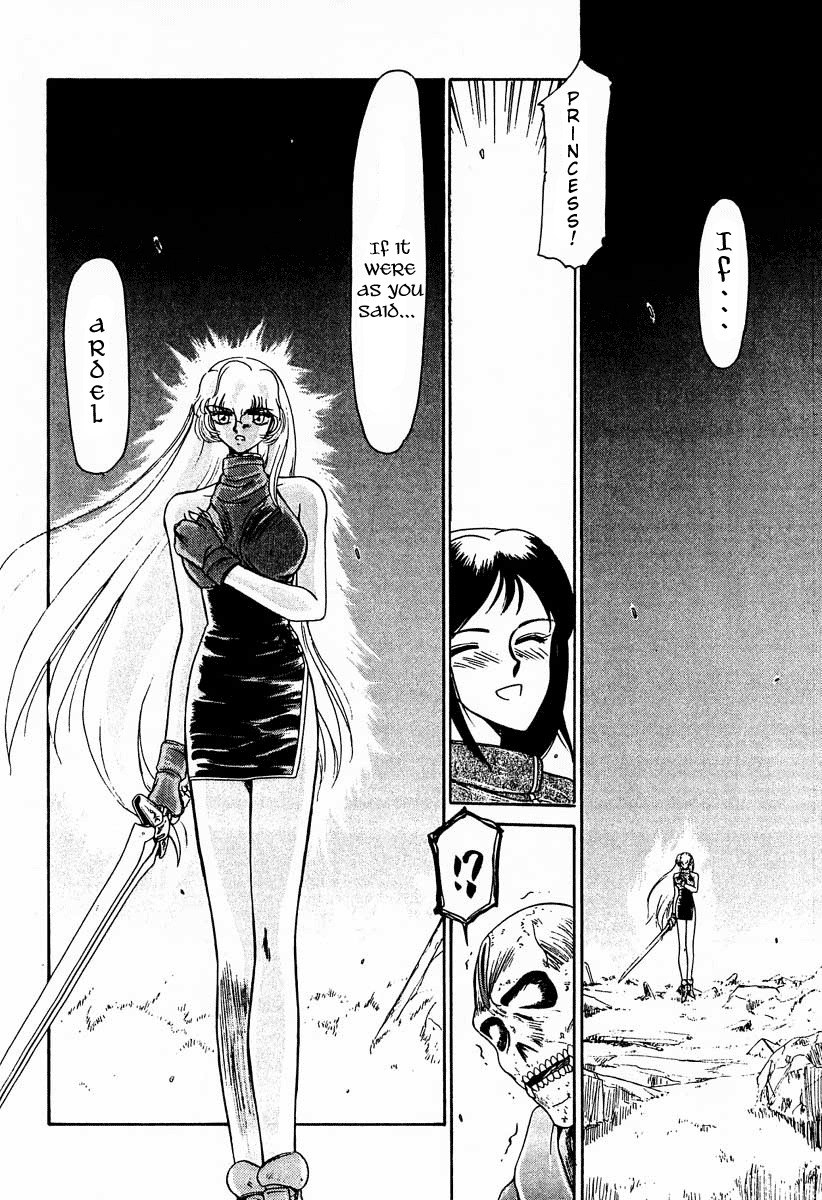 (C50) [LTM. (Taira Hajime)] Nise DRAGON BLOOD! 1 [English] [Brolen] page 7 preview