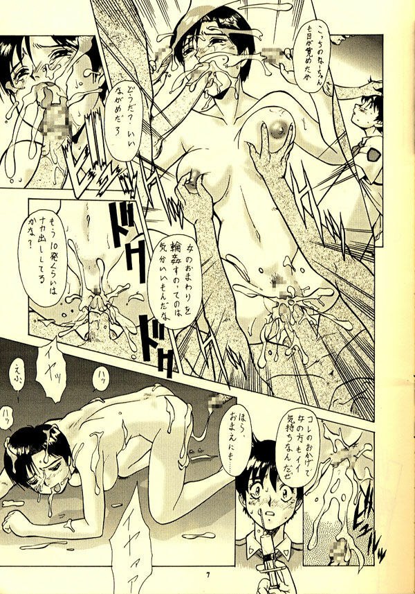 [Tsurikichi Doumei (Umedama Nabu)] 98-Shiki Nan Demo-R (Patlabor) [Incomplete] page 5 preview