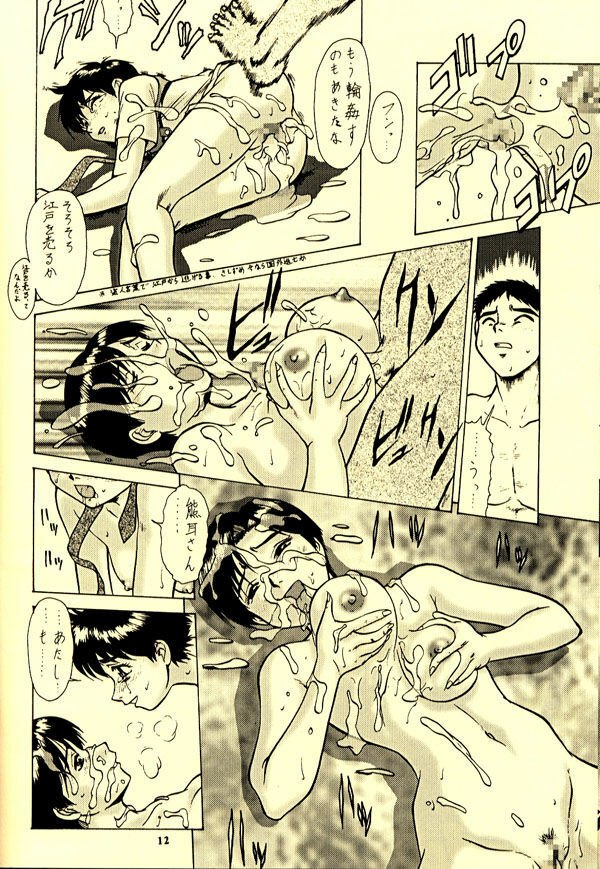 [Tsurikichi Doumei (Umedama Nabu)] 98-Shiki Nan Demo-R (Patlabor) [Incomplete] page 10 preview