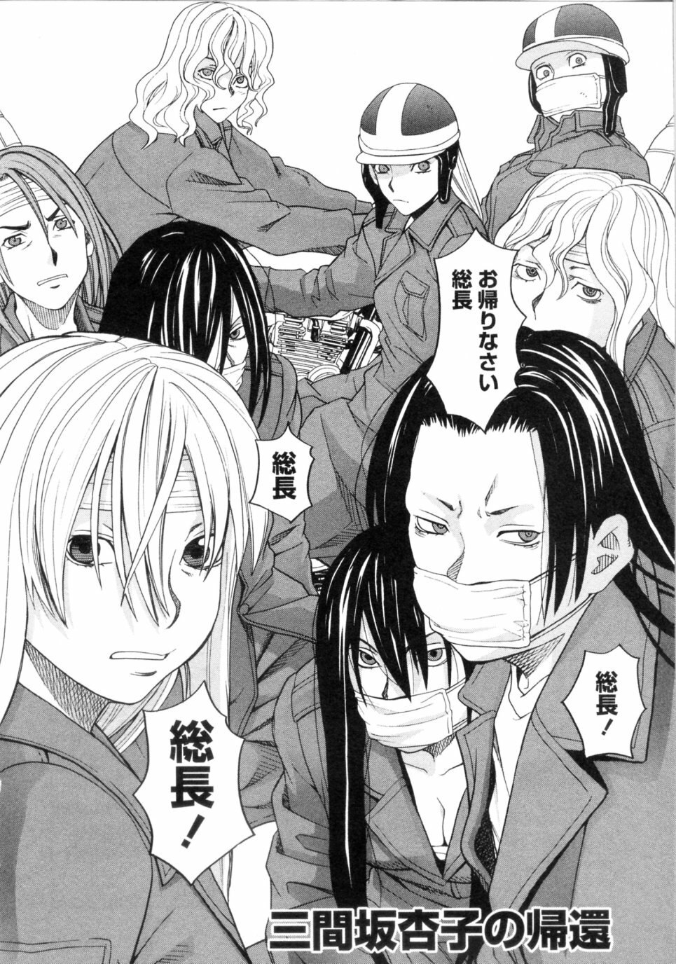 [ZUKIKI] Mimasaka Kyouko no Ren'ai page 6 preview
