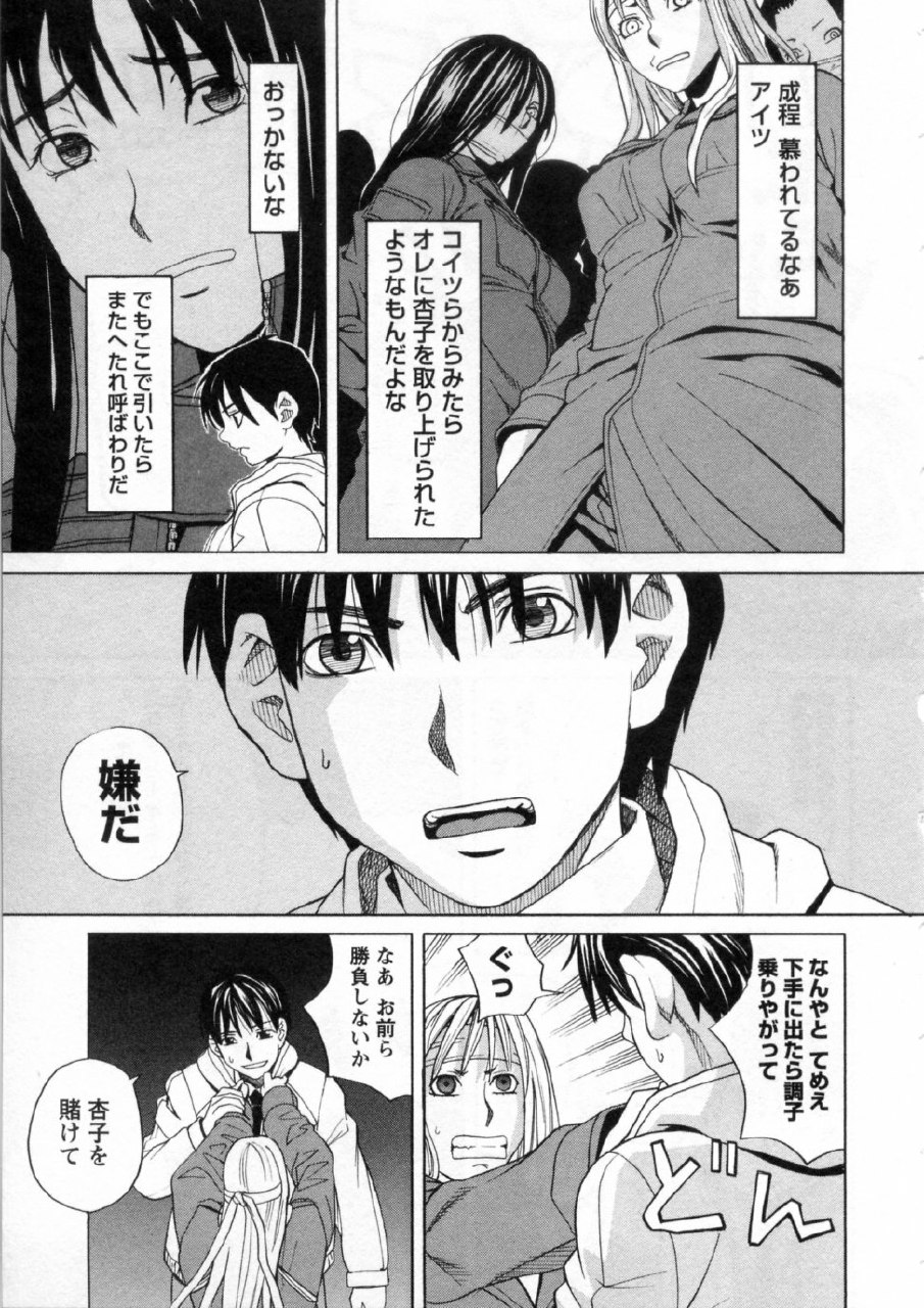 [ZUKIKI] Mimasaka Kyouko no Ren'ai page 11 preview