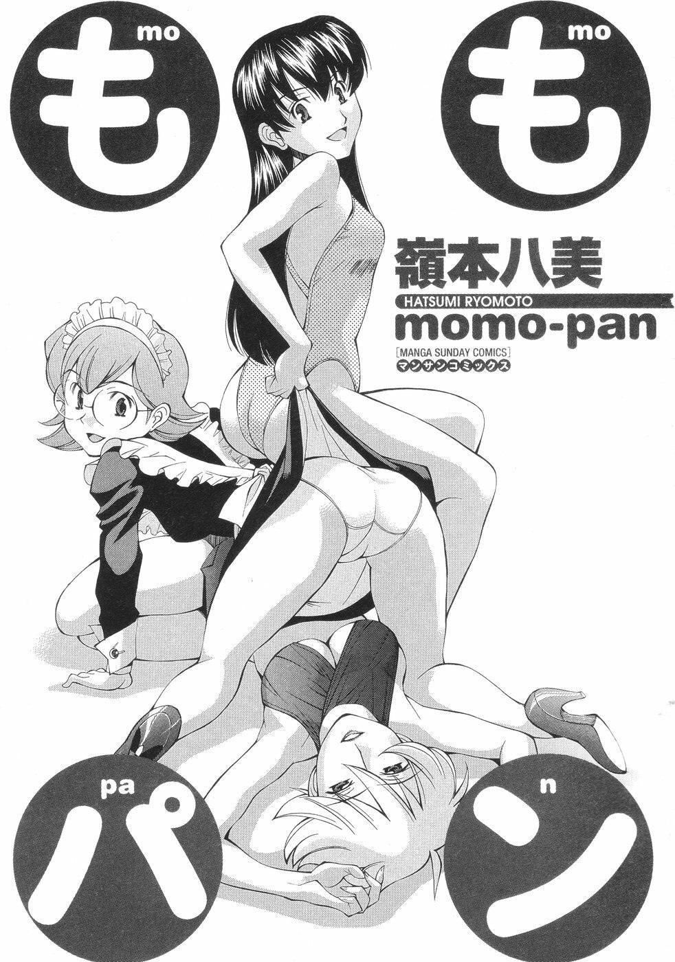 [Ryoumoto Hatsumi] Momo-Pan page 7 preview