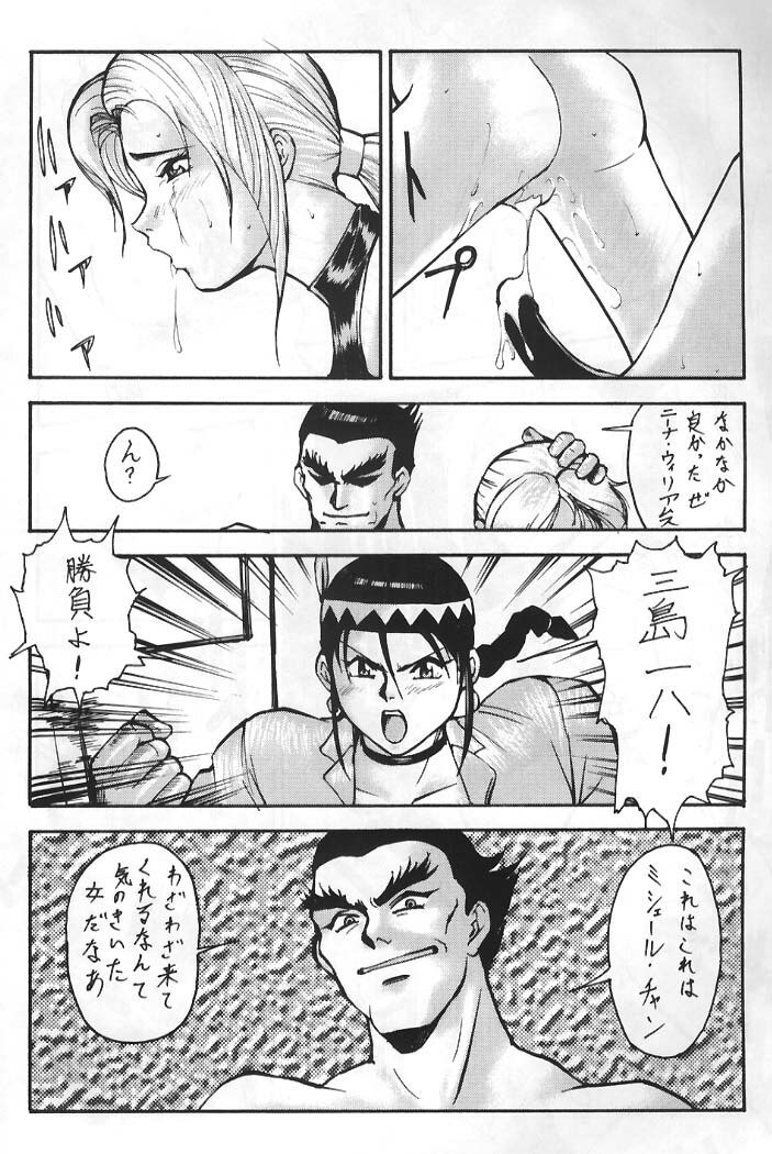 [Tsurikichi-Doumei] Tekken page 2 preview