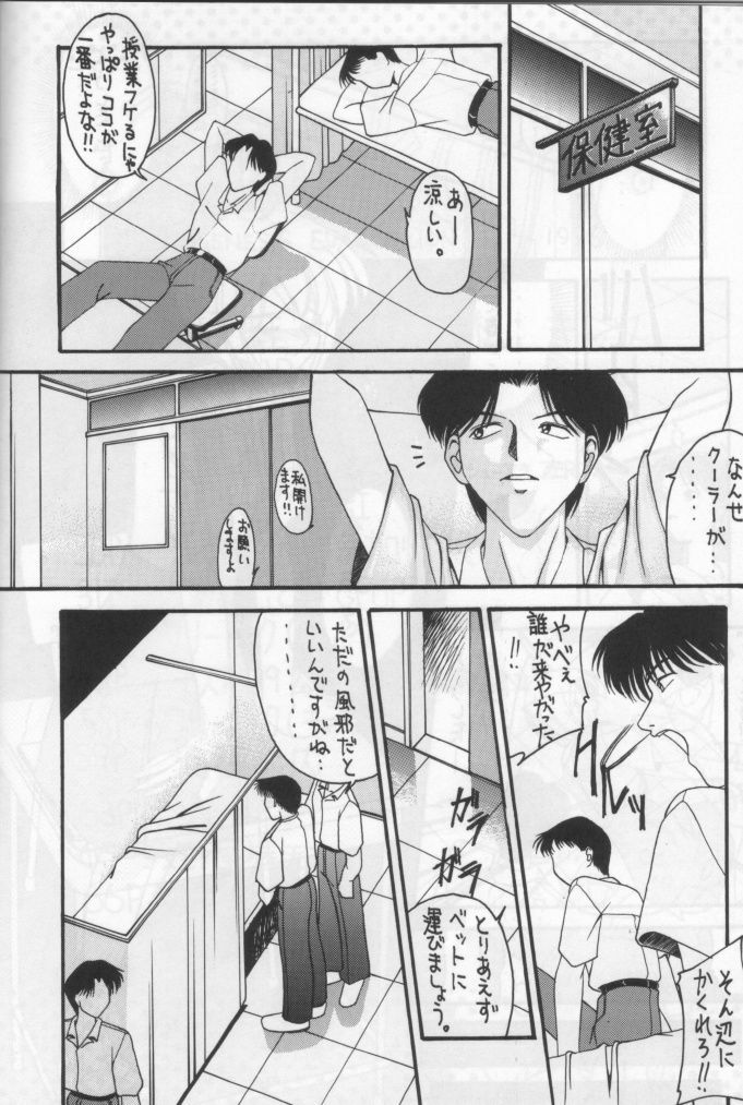 [Asanoya] ANGEL II (Neon Genesis Evangelion) page 5 preview