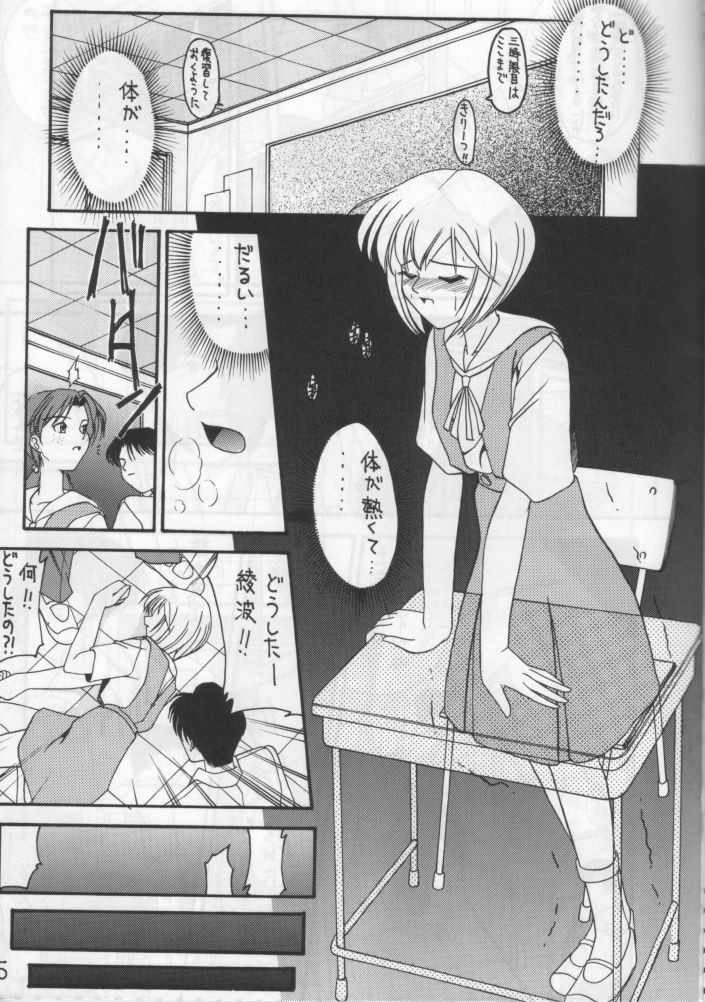 [Asanoya] ANGEL II (Neon Genesis Evangelion) page 4 preview