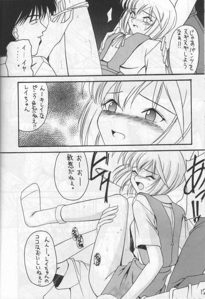 [Asanoya] ANGEL II (Neon Genesis Evangelion) page 11 preview